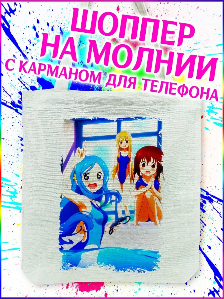 Шоппер Двуличная сестрёнка Умару Himouto Umaruchan белый Yukkino 150307214  купить за 355 ₽ в интернет-магазине Wildberries