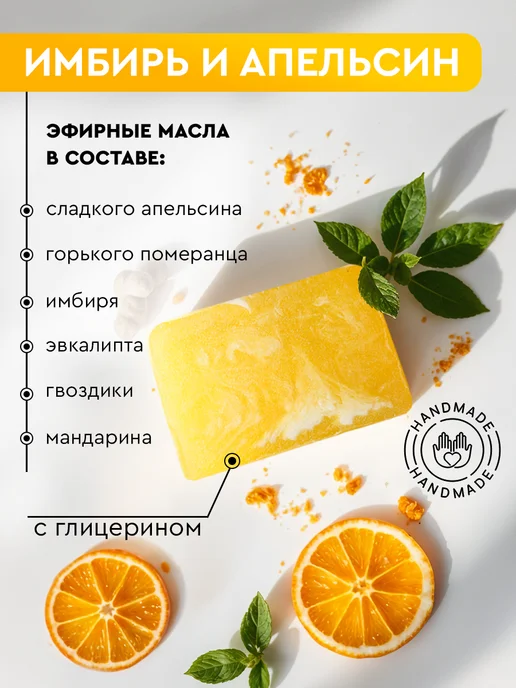 MELTA Мыло ручной работы, 5 шт, фото 6