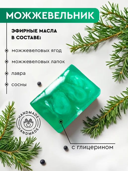 MELTA Мыло ручной работы, 5 шт, фото 8