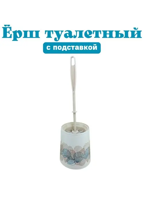 АЛЬТЕРНАТИВА Ерш туалетный с подставкой, вариант, фото 8