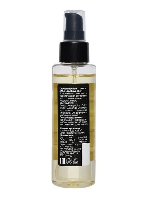 AROMA FUSION Масло для лица массажное Лаванда 100мл, 100 мл, фото 3