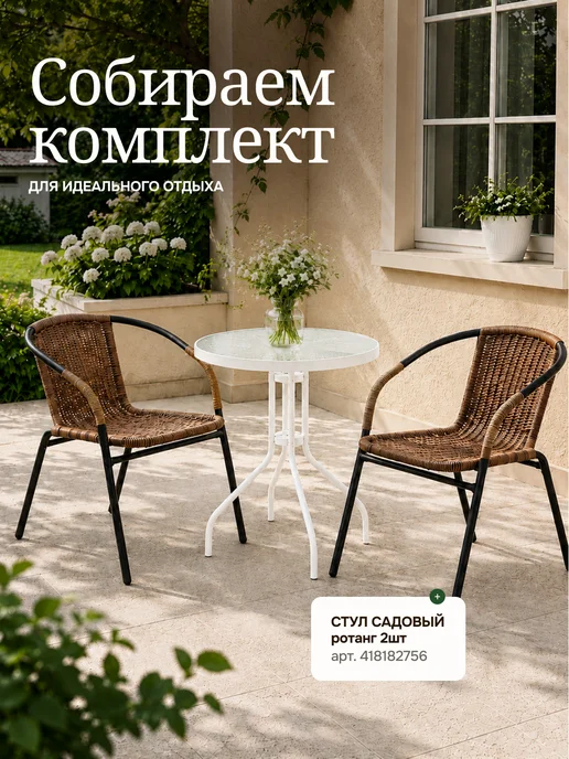 EcoCountry Стол стеклянный круглый 60 см для дачи и дома, белый, фото 6