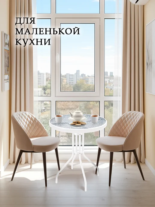 EcoCountry Стол стеклянный круглый 60 см для дачи и дома, белый, фото 7