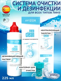 Пероксидная система раствор для линз Avizor Ever Clean 225мл Avizor 150310187 купить за 1 228 ₽ в интернет-магазине Wildberries