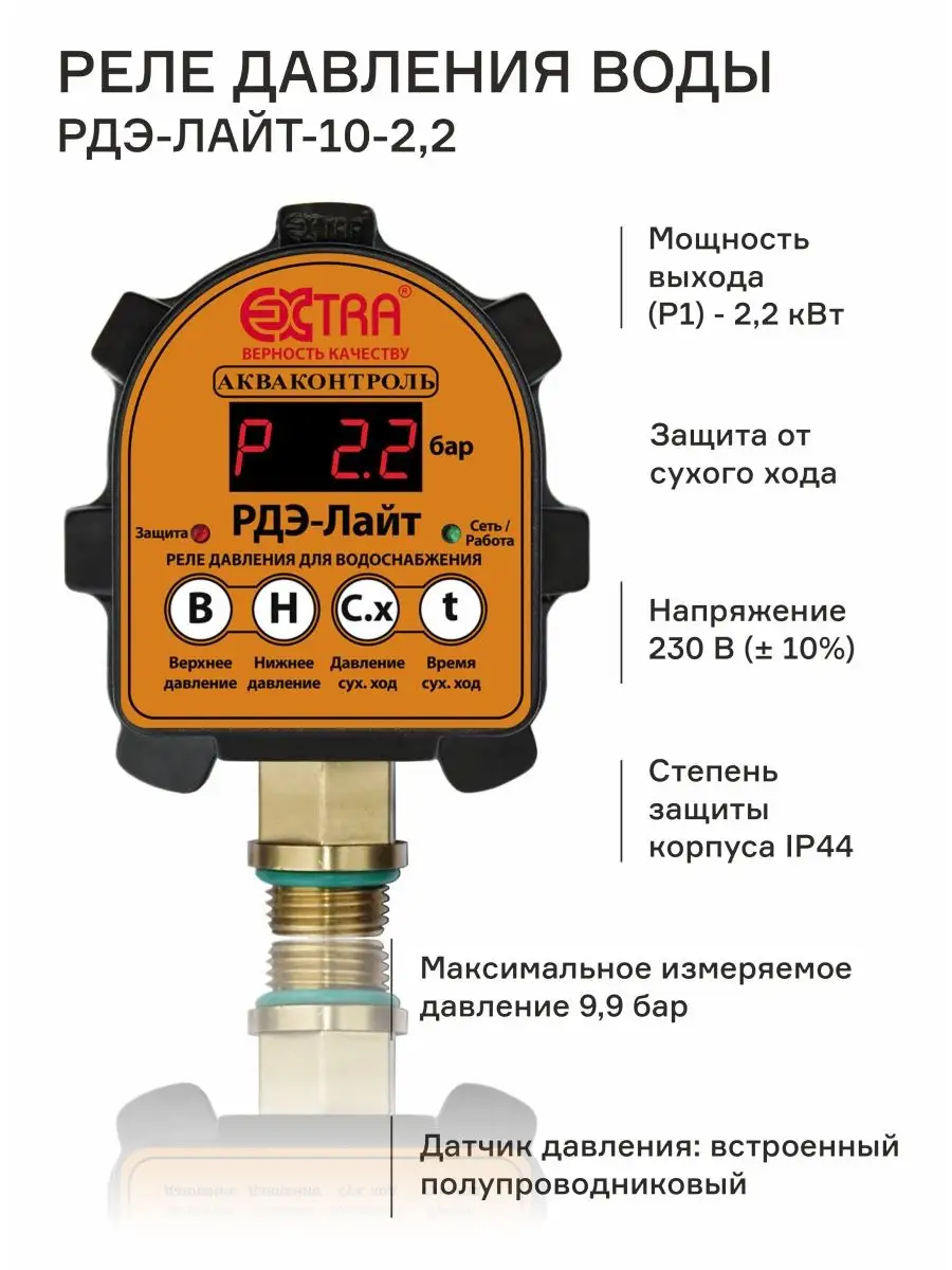 Акваконтроль реле давления KarelStroy.ru