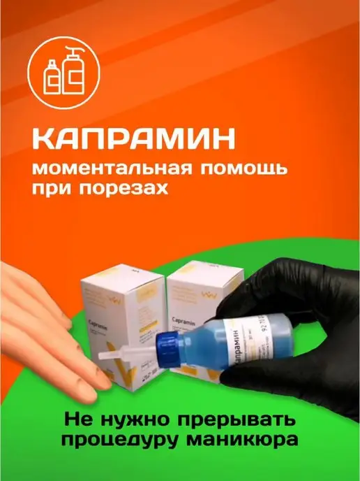 КЛИНИПАК Пакеты прозрачные для стерилизации инструментов и Капрамин, прозрачный, фото 2