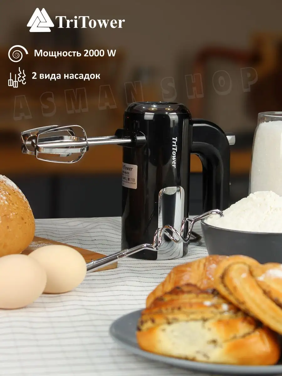 Миксер кухонный ручной TT-1630