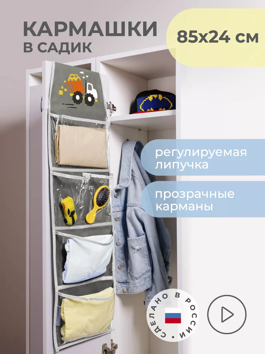 Органайзер в шкафчик для детского сада 70*26 см (синий) | ORGANIZE