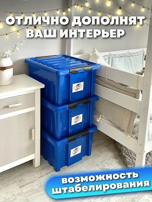 KIDYHAP Ящик для хранения игрушек пластиковый 36 л, 36 л, фото 4