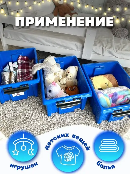 KIDYHAP Ящик для хранения игрушек пластиковый 36 л, 36 л, фото 5