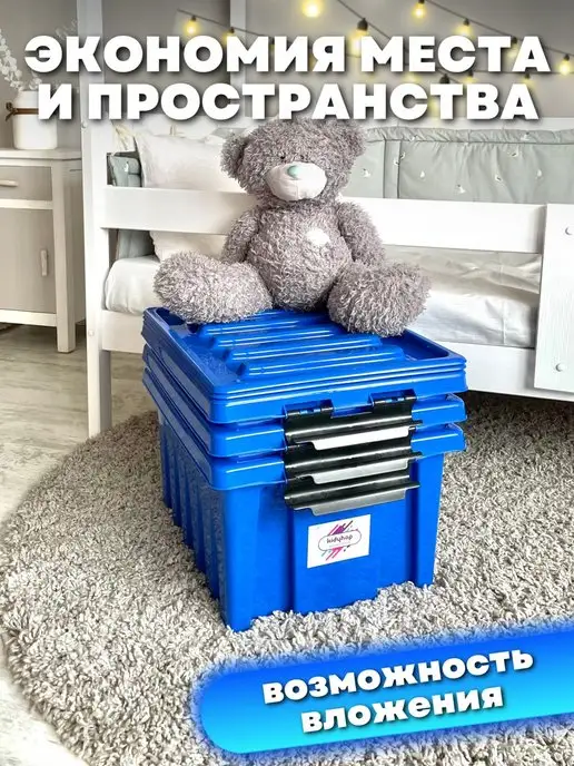 KIDYHAP Ящик для хранения игрушек пластиковый 36 л, 36 л, фото 6