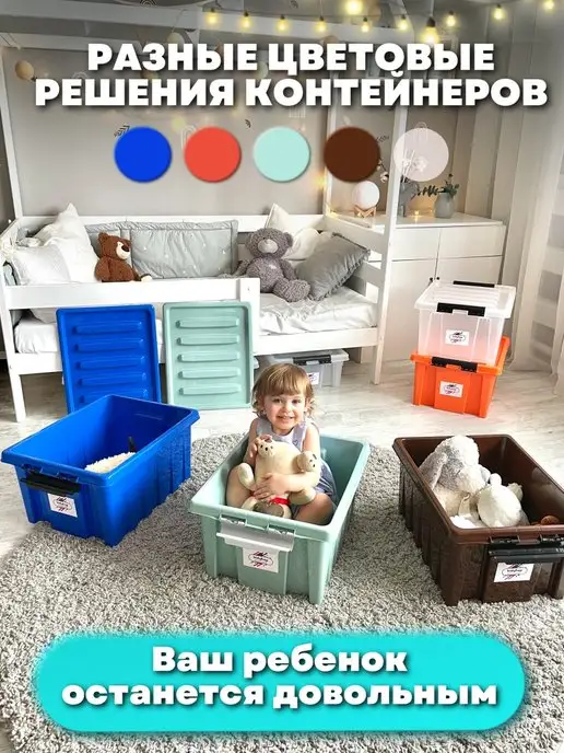 KIDYHAP Ящик для хранения игрушек пластиковый 36 л, 36 л, фото 7