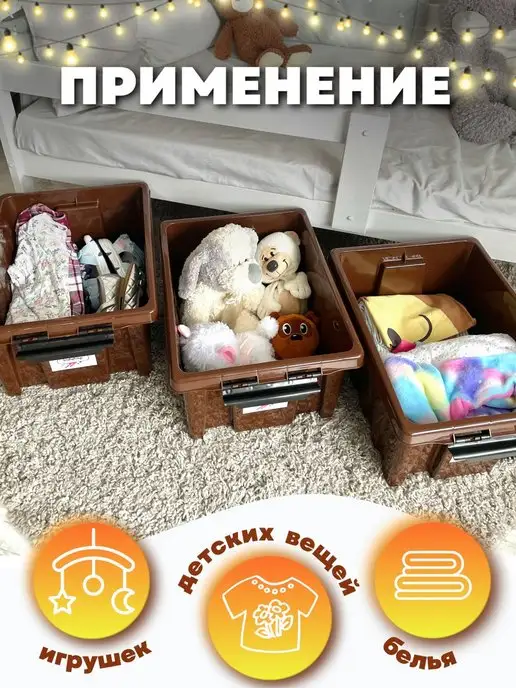 KIDYHAP Ящик для хранения игрушек пластиковый 36 л, 36 л, 3 шт, фото 5