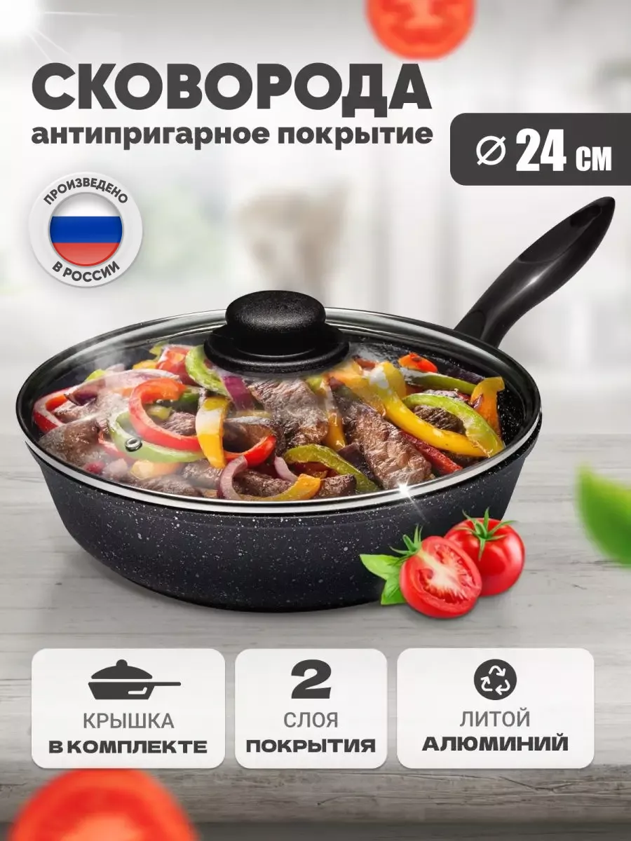 Сковорода глубокая 24 см с...