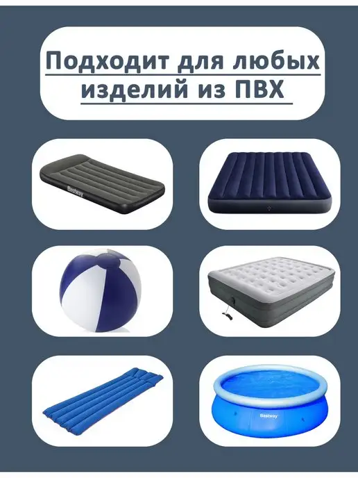 Marlin-tour Ремкомплект для надувного матраса мебели бассейна. Синий, синий, фото 4