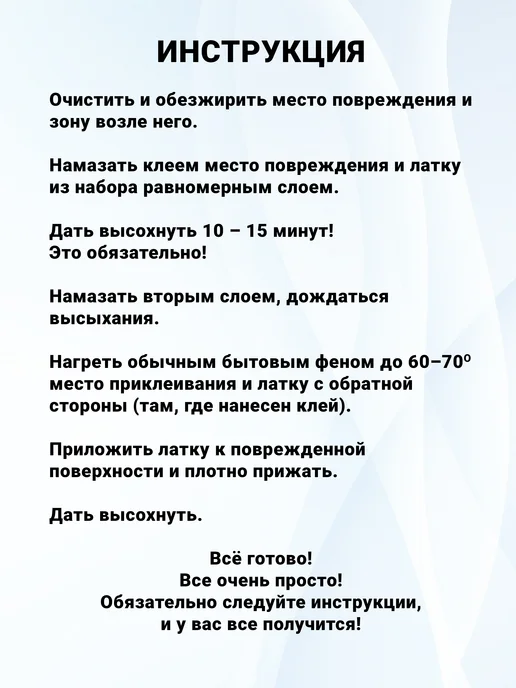 Marlin-tour Ремкомплект для надувного матраса мебели бассейна. Синий, синий, фото 7