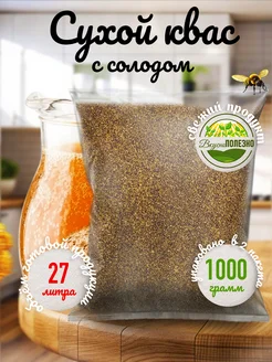 Квас сухой хлебный с солодом 1 кг Тут Вкусно ПОЛЕЗНО 150316762 купить за 162 ₽ в интернет-магазине Wildberries