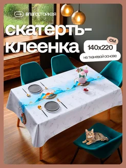 Скатерть клеенка на стол 140х220 Home joys 150317152 купить за 1 381 ₽ в интернет-магазине Wildberries