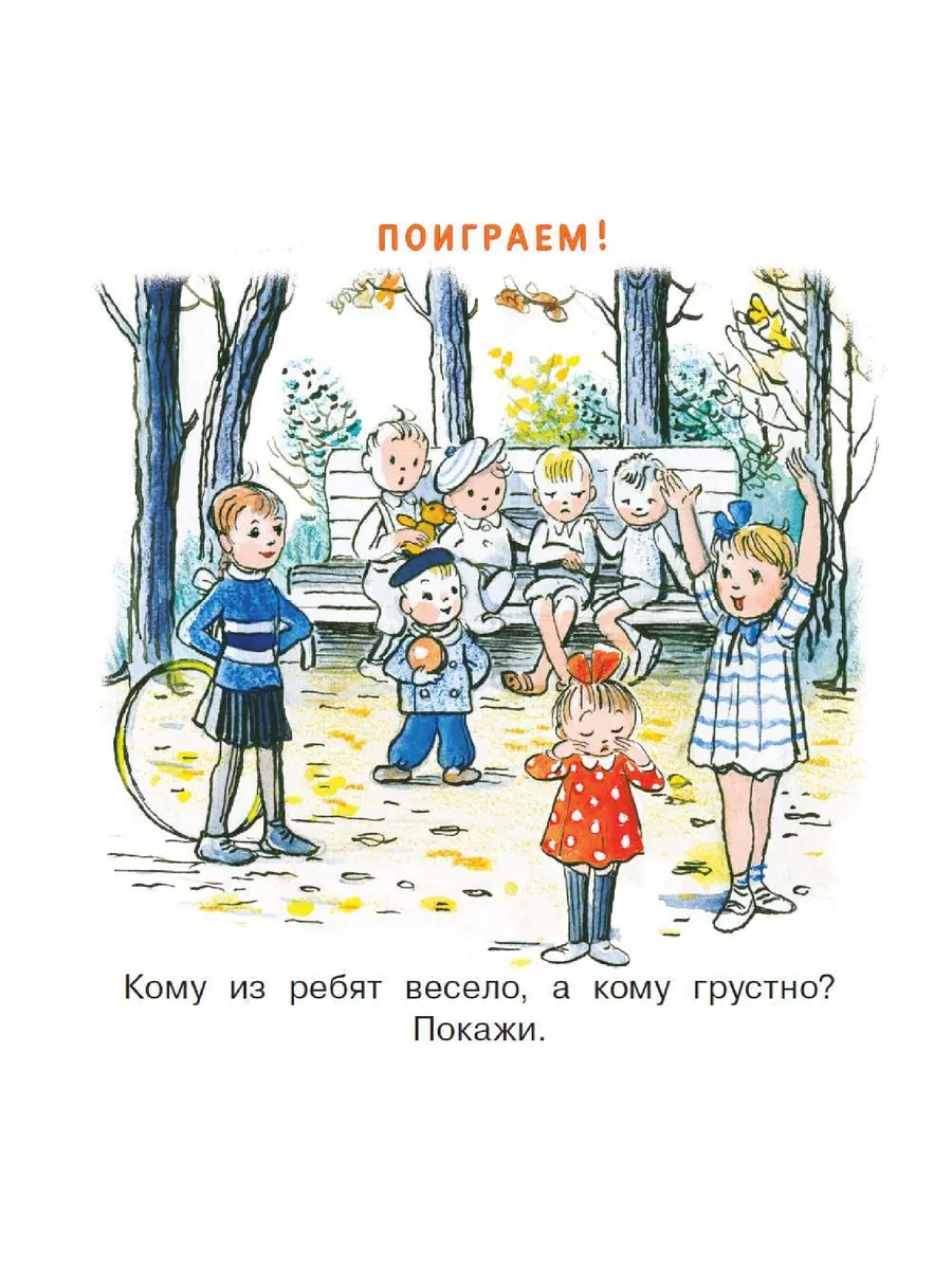 Медвежонок-невежа. Сказка и стихи. Рисунки В. Сутеева Издательство АСТ  150318673 купить за 248 ₽ в интернет-магазине Wildberries