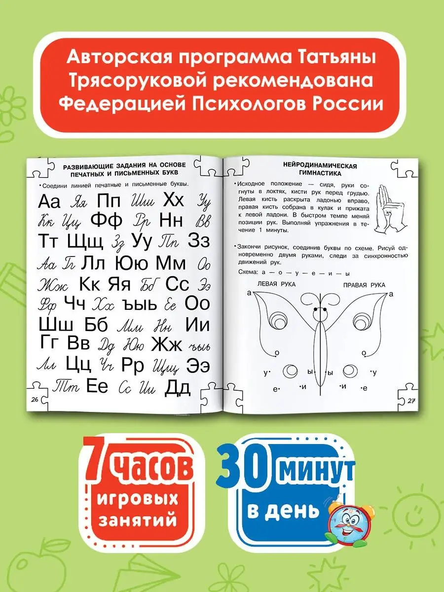 Дисграфия: учусь писать без ошибок Издательство АСТ 150318697 купить за 192  ₽ в интернет-магазине Wildberries