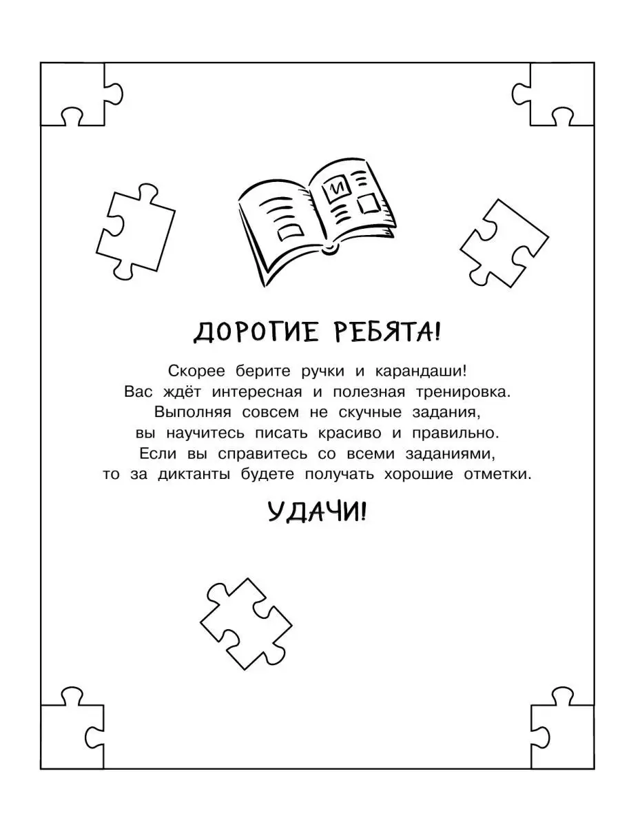 Дисграфия: учусь писать без ошибок Издательство АСТ 150318697 купить за 192  ₽ в интернет-магазине Wildberries