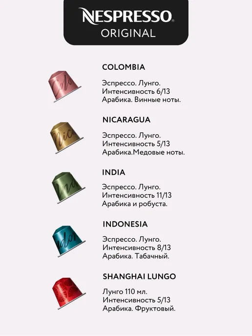 Nespresso Набор кофе в капсулах Неспрессо Original Lungo 100 шт, 100 шт, фото 2