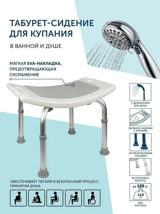 ХОЗТОРГМАРКЕТ Стул для ванной и душа для пожилых титан мягкое, титан, фото 2