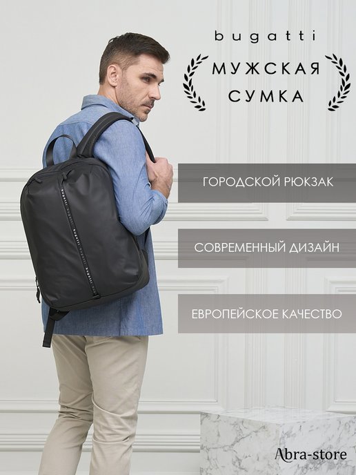Мужские рюкзаки купить по низким ценам в интернет-магазине пластиковыеокнавтольятти.рф