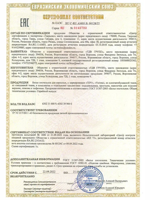 Grandtex Простынь 220х240 см евро ранфорс люкс, 220x240 см, фото 4