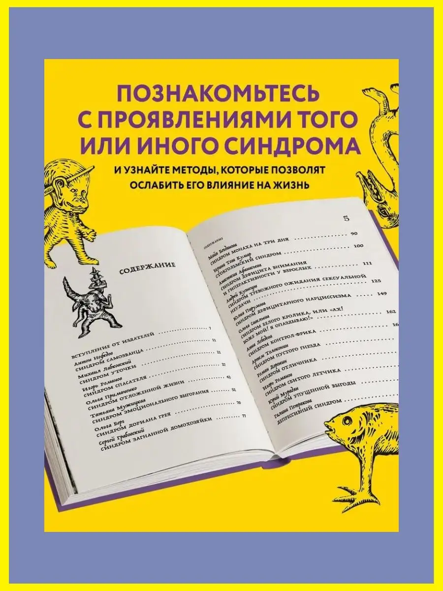 Зоопарк в твоей голове, 25 психологических синдромов. Бомбора 150322035  купить за 775 ₽ в интернет-магазине Wildberries