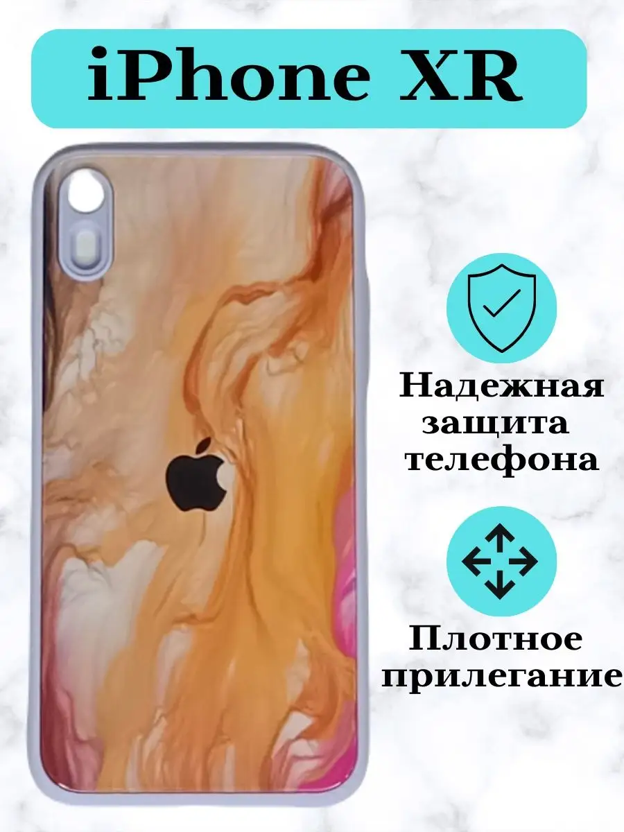 Стеклянный чехол на iPhone XR Acs shop 150325333 купить за 280 ₽ в  интернет-магазине Wildberries