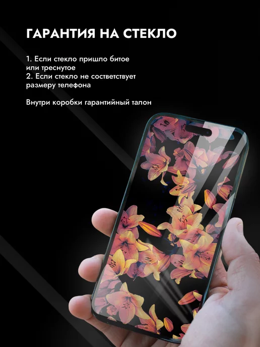 REYNA Защитное стекло на Xiaomi Redmi Note 12 Pro Plus, вариант, фото 3