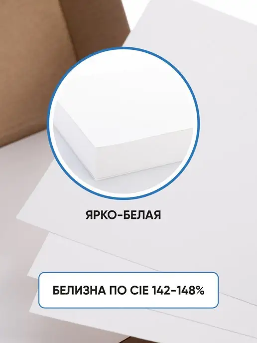 Бумага Бумажная лавка A4, 160 г/м², 250 листов, матовая, фото 2