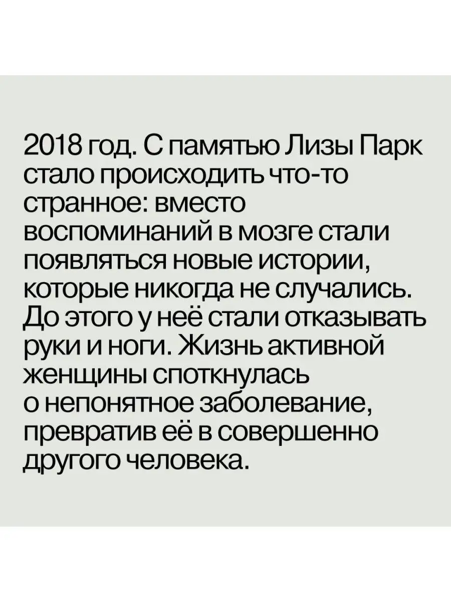 В молекуле от безумия: Истории о том, как ломается мозг Альпина. Книги  150326659 купить за 703 ₽ в интернет-магазине Wildberries