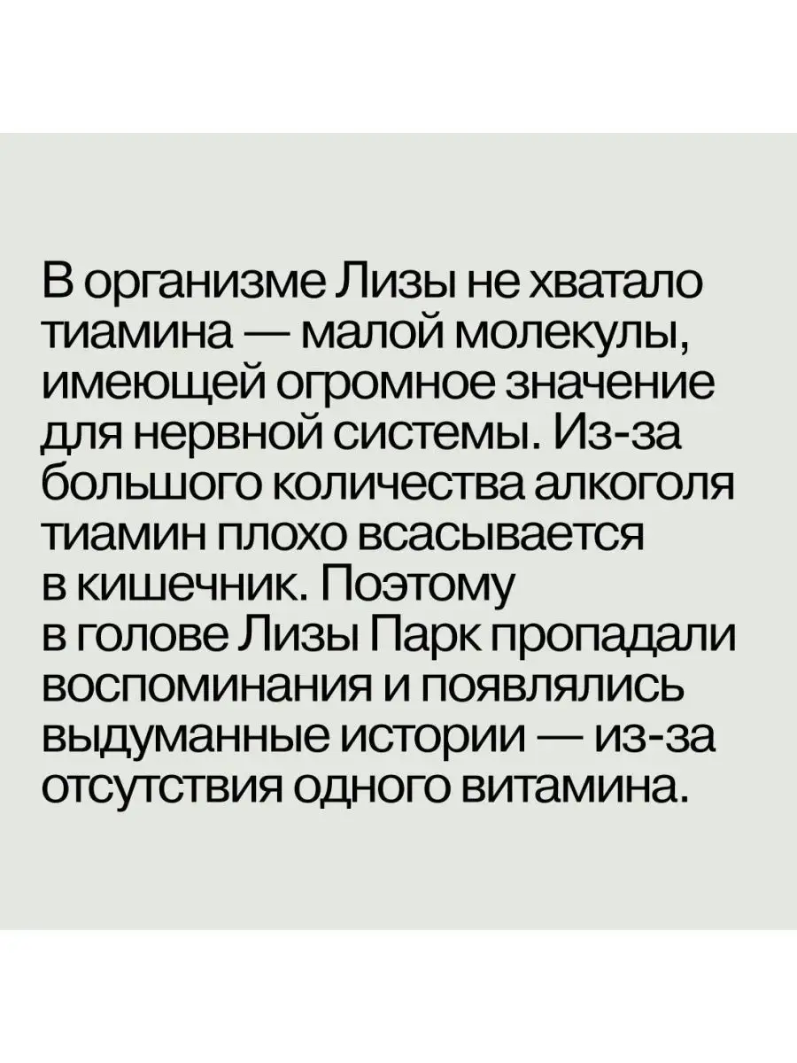 В молекуле от безумия: Истории о том, как ломается мозг Альпина. Книги  150326659 купить за 687 ₽ в интернет-магазине Wildberries