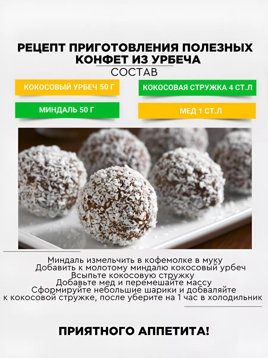 Урбеч кокосовый паста без сахара 220 гр кето пп ORGANIC LAB 150326677  купить в интернет-магазине Wildberries