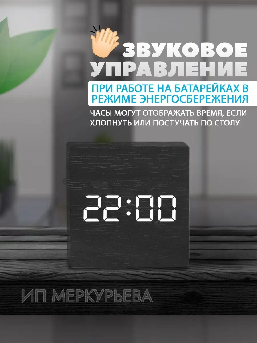 Часы настольные LED электронные c будильником и термометром Часовой дом  150327191 купить в интернет-магазине Wildberries