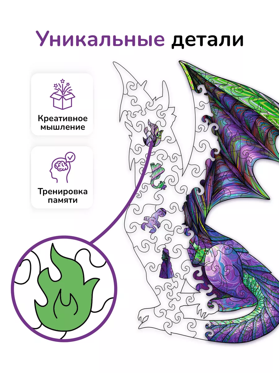 Головоломка/Лунный Дракон/пазлы для взрослых и детей/игра Active Puzzles  150327574 купить за 1 175 ₽ в интернет-магазине Wildberries