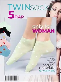 Носки короткие набор TwinSocks 150327607 купить за 251 ₽ в интернет-магазине Wildberries