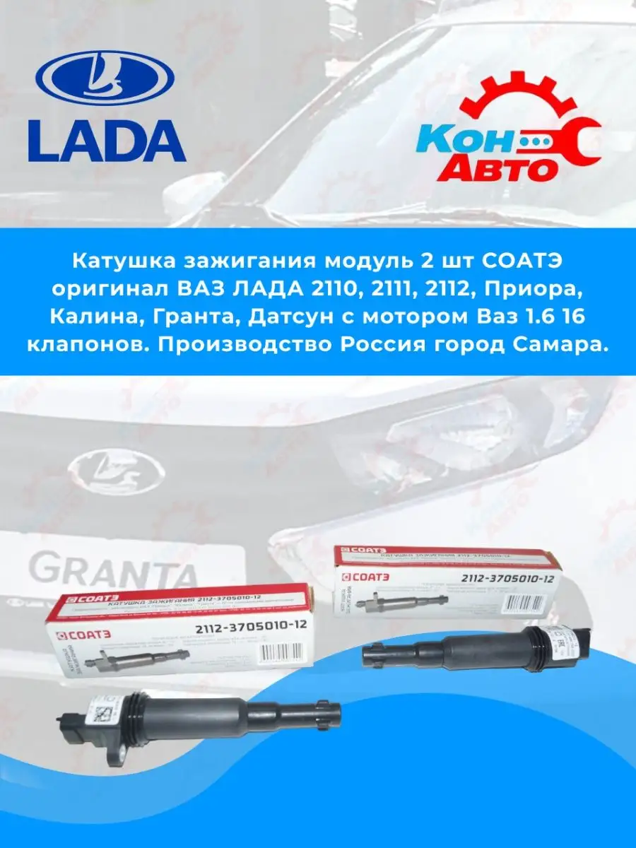 Замки зажигания(Система зажигания) купить для автомобилей Lada(ВАЗ) в Симферополе.