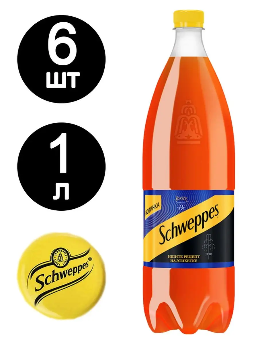 Швепс Спритц Аперитиво газировка Schweppes 150332740 купить за 941 ₽ в  интернет-магазине Wildberries