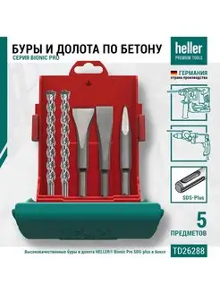 Буры и долота по бетону SDS-PLUS TD26288, 5 предметов HELLER 150335894 купить за 3 170 ₽ в интернет-магазине Wildberries