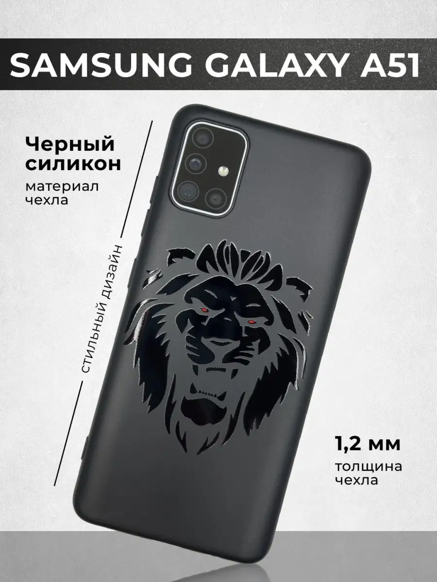 Защитный чехол для Samsung Galaxy A51 на Самсунг А51 WoodyShop 150336093  купить за 278 ₽ в интернет-магазине Wildberries