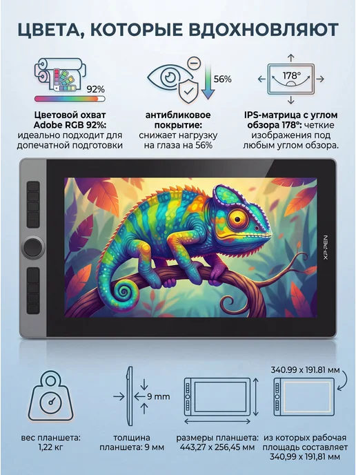 XP-PEN Графический планшет для рисования XPPEN Artist 16 Pro, черный, фото 2