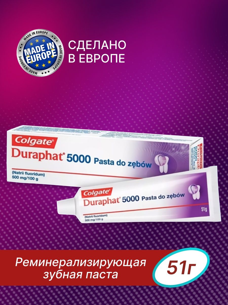 Паста колгейт дюрафат 5000