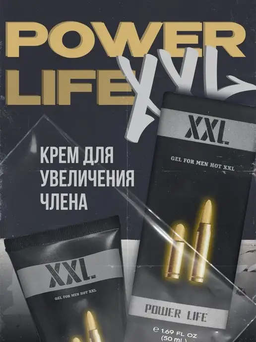 D'umor Power Life Лубрикант для увеличения члена