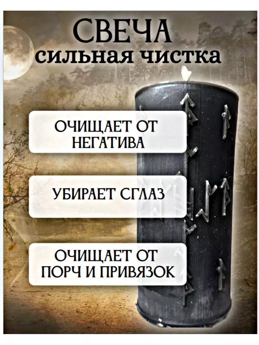 Геката Программная восковая свеча сильная чистка