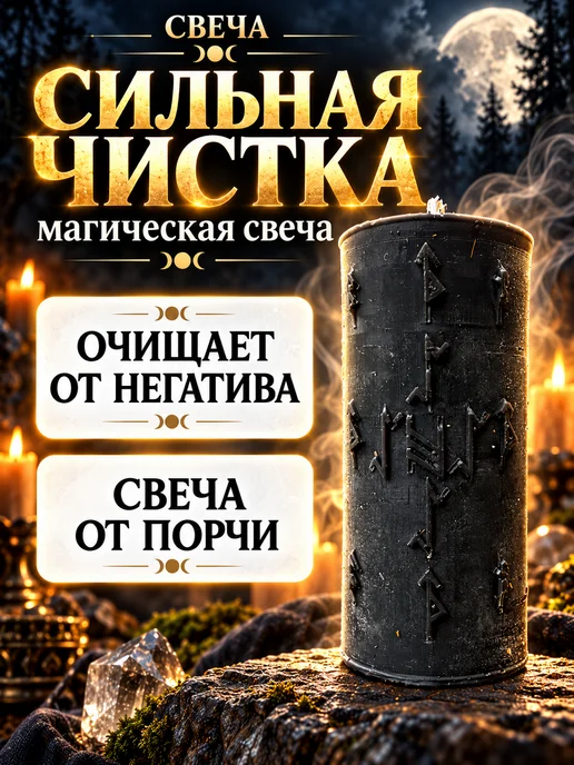 геката Свеча программная сильная чистка от негатива, бежевый
