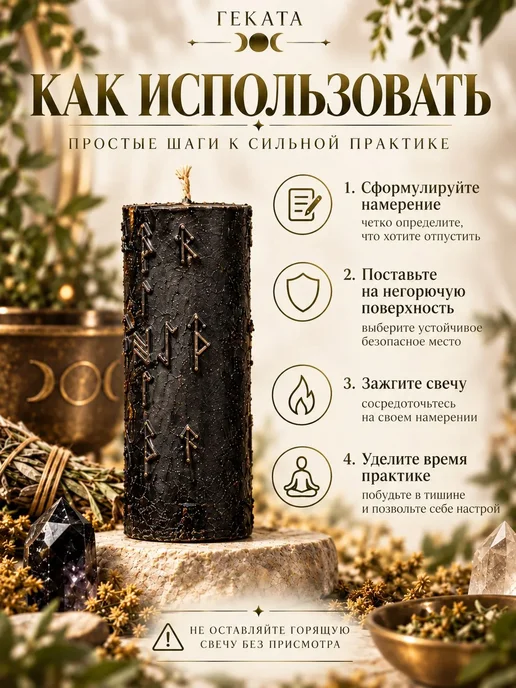 геката Свеча программная сильная чистка от негатива, бежевый, фото 2