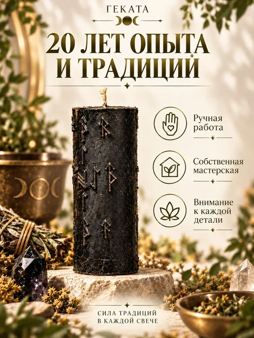 геката Свеча программная сильная чистка от негатива, бежевый, фото 4